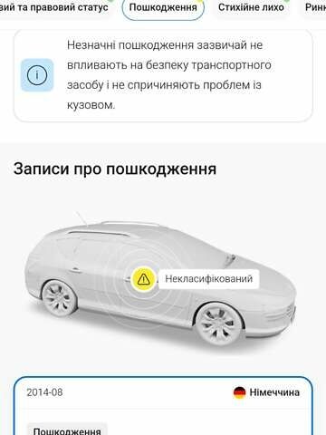 Опель Інсігнія, об'ємом двигуна 1.96 л та пробігом 355 тис. км за 7700 $, фото 20 на Automoto.ua