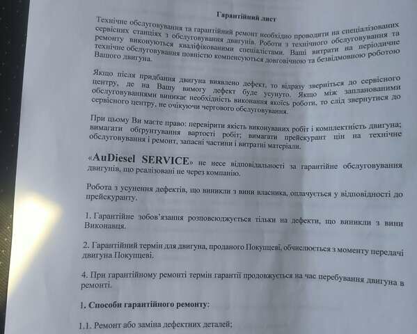 Опель Інсігнія, об'ємом двигуна 1.96 л та пробігом 283 тис. км за 7600 $, фото 51 на Automoto.ua