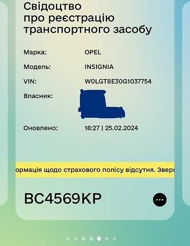 Опель Инсигния, объемом двигателя 1.6 л и пробегом 170 тыс. км за 11000 $, фото 18 на Automoto.ua