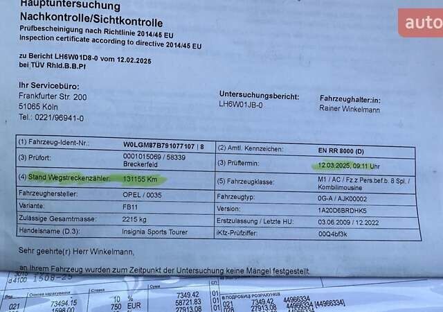 Серый Опель Инсигния, объемом двигателя 1.6 л и пробегом 131 тыс. км за 7700 $, фото 14 на Automoto.ua