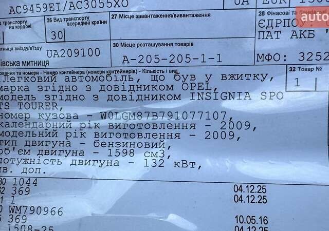 Серый Опель Инсигния, объемом двигателя 1.6 л и пробегом 131 тыс. км за 7700 $, фото 27 на Automoto.ua