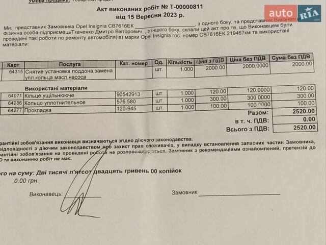Серый Опель Инсигния, объемом двигателя 1.96 л и пробегом 238 тыс. км за 8000 $, фото 32 на Automoto.ua