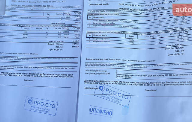 Серый Опель Инсигния, объемом двигателя 2 л и пробегом 323 тыс. км за 6900 $, фото 20 на Automoto.ua