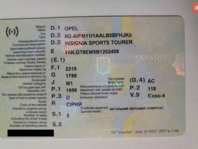 Серый Опель Инсигния, объемом двигателя 1.96 л и пробегом 237 тыс. км за 7850 $, фото 22 на Automoto.ua