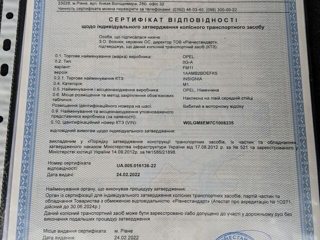 Серый Опель Инсигния, объемом двигателя 2 л и пробегом 239 тыс. км за 6999 $, фото 33 на Automoto.ua