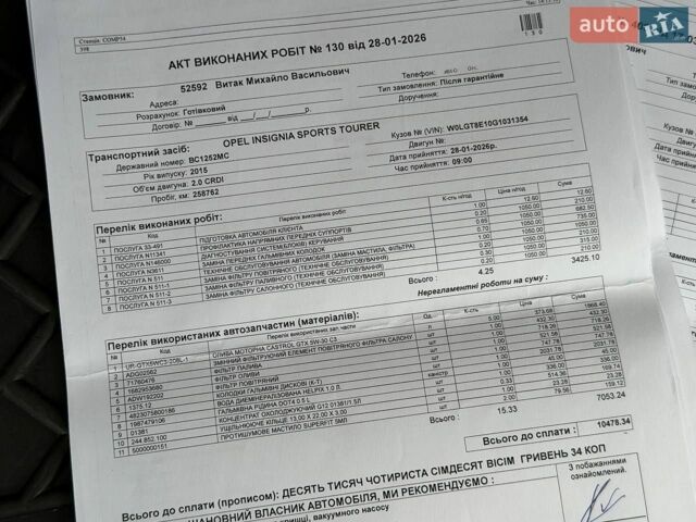 Сірий Опель Інсігнія, об'ємом двигуна 1.96 л та пробігом 261 тис. км за 9900 $, фото 46 на Automoto.ua