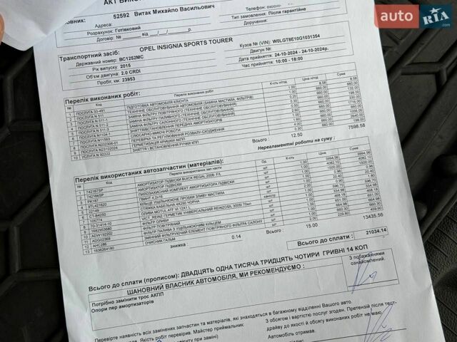 Сірий Опель Інсігнія, об'ємом двигуна 1.96 л та пробігом 261 тис. км за 9900 $, фото 44 на Automoto.ua