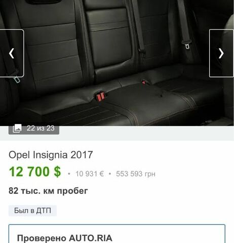 Серый Опель Инсигния, объемом двигателя 1.6 л и пробегом 82 тыс. км за 12700 $, фото 6 на Automoto.ua