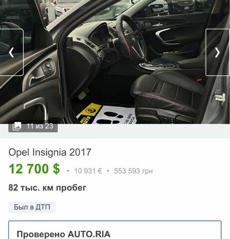 Серый Опель Инсигния, объемом двигателя 1.6 л и пробегом 82 тыс. км за 12700 $, фото 3 на Automoto.ua