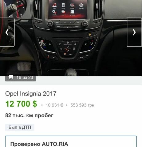 Сірий Опель Інсігнія, об'ємом двигуна 1.6 л та пробігом 82 тис. км за 12700 $, фото 4 на Automoto.ua