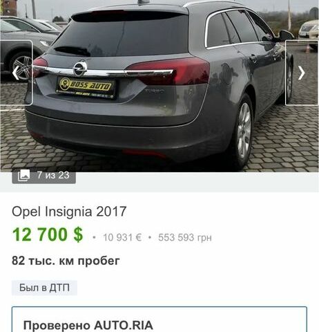 Серый Опель Инсигния, объемом двигателя 1.6 л и пробегом 82 тыс. км за 12700 $, фото 2 на Automoto.ua