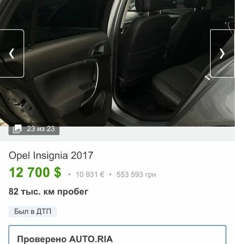 Серый Опель Инсигния, объемом двигателя 1.6 л и пробегом 82 тыс. км за 12700 $, фото 5 на Automoto.ua