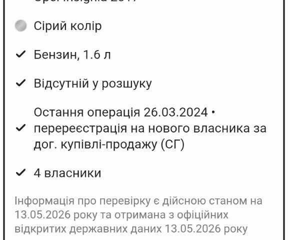 Серый Опель Инсигния, объемом двигателя 1.6 л и пробегом 82 тыс. км за 11999 $, фото 7 на Automoto.ua
