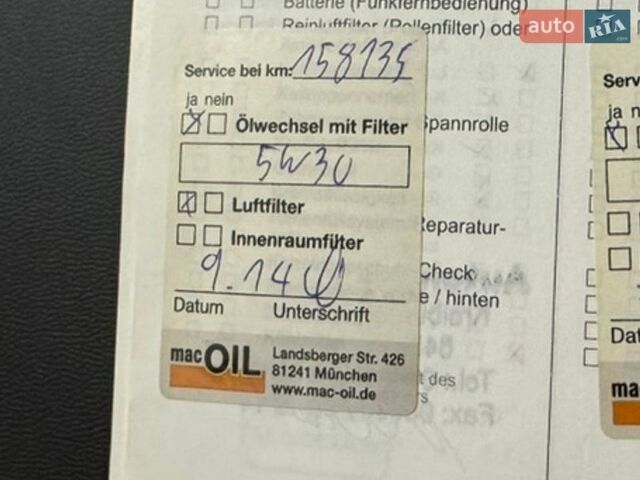 Синий Опель Инсигния, объемом двигателя 1.96 л и пробегом 259 тыс. км за 6500 $, фото 28 на Automoto.ua