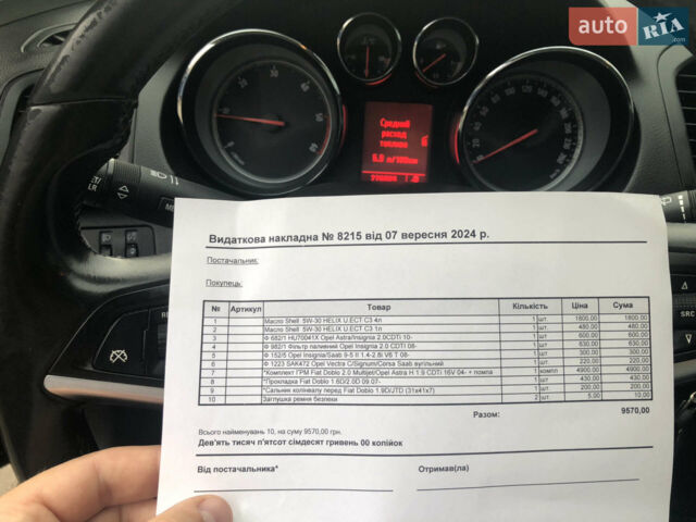 Синій Опель Інсігнія, об'ємом двигуна 1.96 л та пробігом 249 тис. км за 6750 $, фото 14 на Automoto.ua