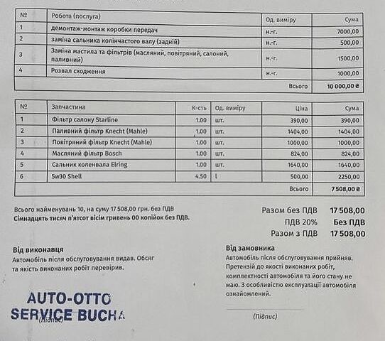 Синий Опель Инсигния, объемом двигателя 2 л и пробегом 278 тыс. км за 9500 $, фото 14 на Automoto.ua