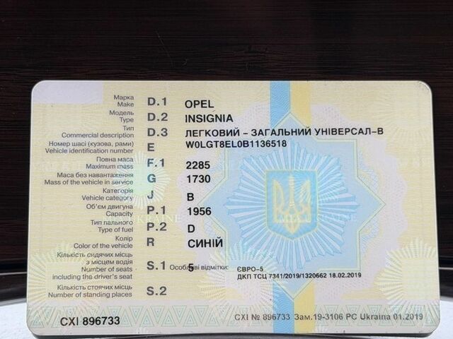 Синій Опель Інсігнія, об'ємом двигуна 2 л та пробігом 319 тис. км за 6850 $, фото 40 на Automoto.ua