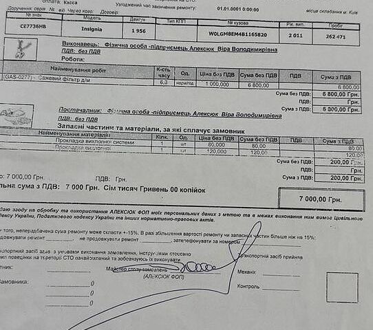 Синий Опель Инсигния, объемом двигателя 2 л и пробегом 278 тыс. км за 9500 $, фото 17 на Automoto.ua
