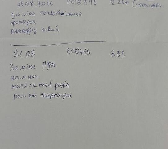 Синий Опель Инсигния, объемом двигателя 2 л и пробегом 278 тыс. км за 9500 $, фото 19 на Automoto.ua