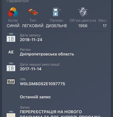 Синій Опель Інсігнія, об'ємом двигуна 2 л та пробігом 270 тис. км за 9000 $, фото 5 на Automoto.ua