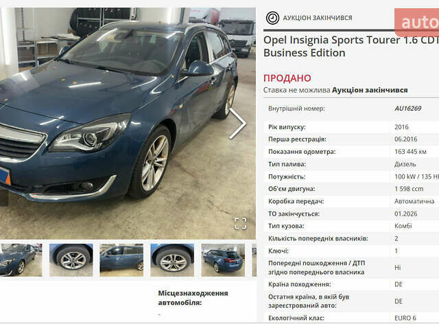 Синій Опель Інсігнія, об'ємом двигуна 1.6 л та пробігом 163 тис. км за 10700 $, фото 1 на Automoto.ua