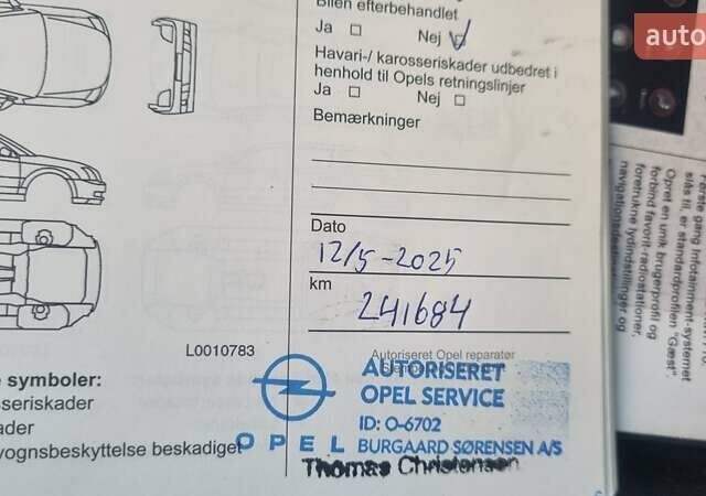 Синій Опель Інсігнія, об'ємом двигуна 2 л та пробігом 242 тис. км за 16500 $, фото 73 на Automoto.ua