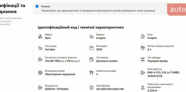 Синий Опель Инсигния, объемом двигателя 2 л и пробегом 242 тыс. км за 16500 $, фото 85 на Automoto.ua