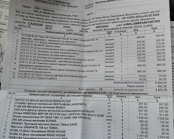 Зеленый Опель Инсигния, объемом двигателя 2 л и пробегом 206 тыс. км за 8800 $, фото 16 на Automoto.ua
