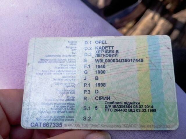 Серый Опель Кадет, объемом двигателя 1.6 л и пробегом 300 тыс. км за 400 $, фото 3 на Automoto.ua