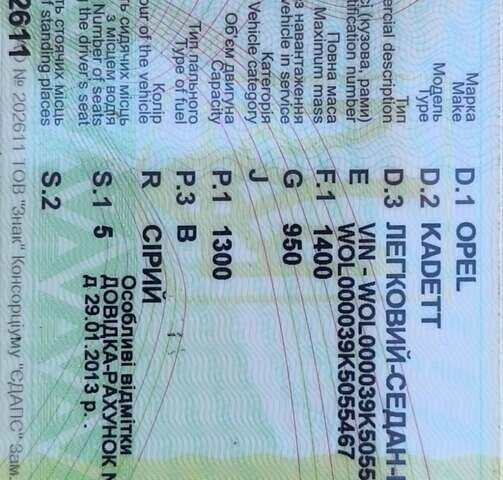 Опель Кадет 1989 в Днепре (Днепропетровске) на Automoto.ua Серый Опель Кадет, объемом двигателя 1.3 л и пробегом 850 тыс. км за 1500 $, фото 14 на Automoto.ua