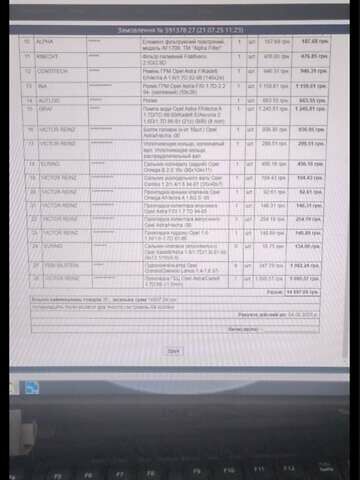 Синий Опель Кадет, объемом двигателя 1.7 л и пробегом 365 тыс. км за 950 $, фото 2 на Automoto.ua