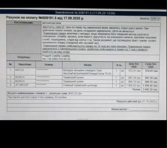 Синий Опель Кадет, объемом двигателя 0 л и пробегом 365 тыс. км за 950 $, фото 7 на Automoto.ua