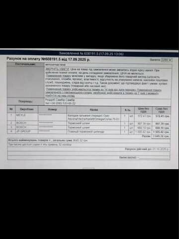 Синий Опель Кадет, объемом двигателя 1.7 л и пробегом 365 тыс. км за 950 $, фото 4 на Automoto.ua