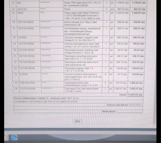 Синий Опель Кадет, объемом двигателя 0 л и пробегом 365 тыс. км за 950 $, фото 5 на Automoto.ua