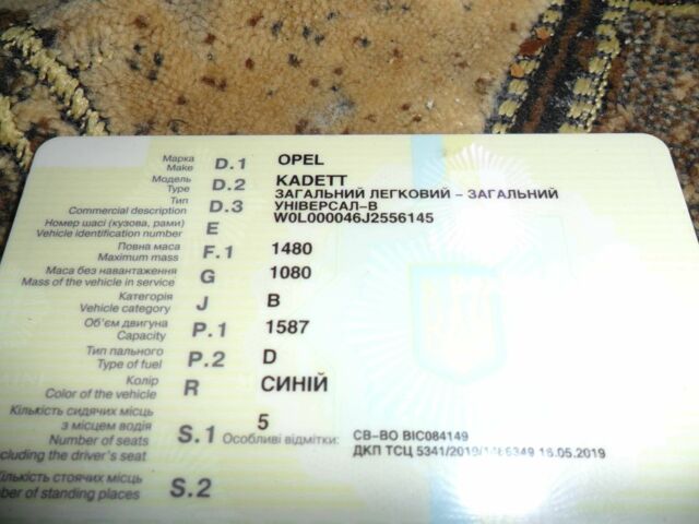 Синій Опель Кадет, об'ємом двигуна 1.6 л та пробігом 100 тис. км за 700 $, фото 11 на Automoto.ua