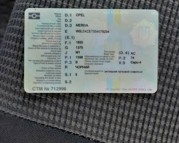Черный Опель Мерива, объемом двигателя 1.6 л и пробегом 136 тыс. км за 3100 $, фото 11 на Automoto.ua