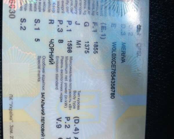 Чорний Опель Меріва, об'ємом двигуна 1.6 л та пробігом 217 тис. км за 4400 $, фото 13 на Automoto.ua