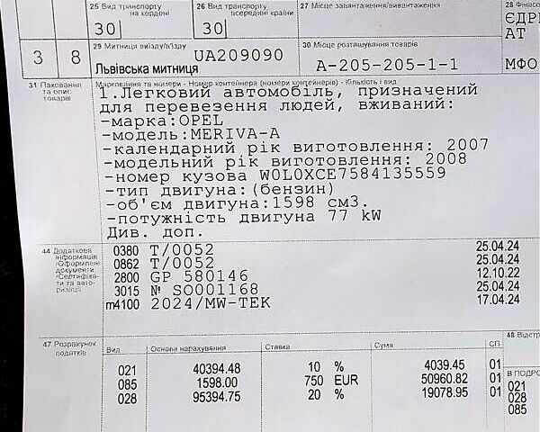 Черный Опель Мерива, объемом двигателя 1.6 л и пробегом 174 тыс. км за 5500 $, фото 33 на Automoto.ua