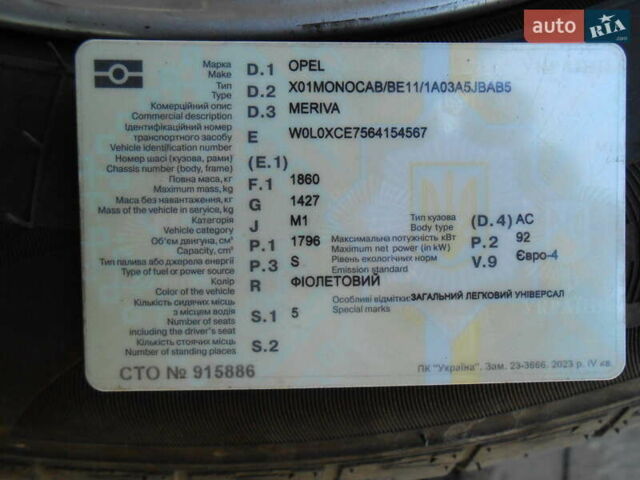 Фиолетовый Опель Мерива, объемом двигателя 1.8 л и пробегом 272 тыс. км за 3500 $, фото 15 на Automoto.ua