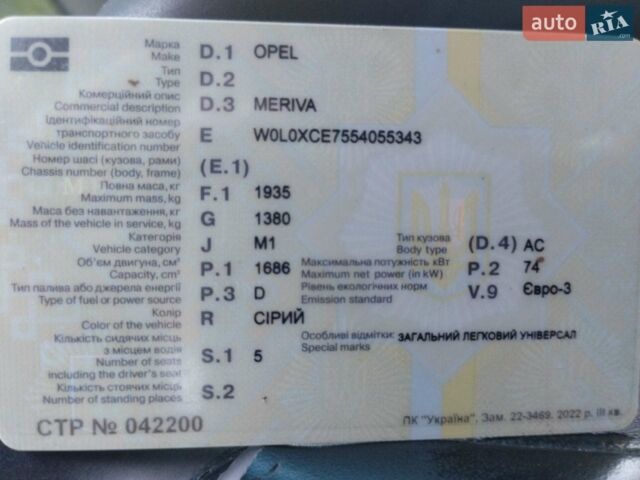 Сірий Опель Меріва, об'ємом двигуна 1.69 л та пробігом 340 тис. км за 6700 $, фото 1 на Automoto.ua