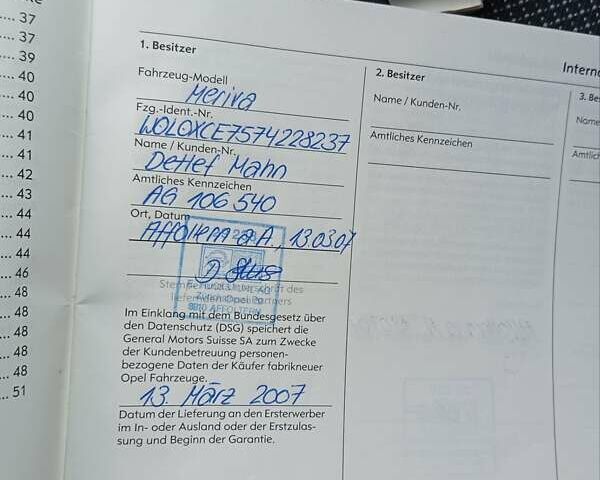 Серый Опель Мерива, объемом двигателя 1.6 л и пробегом 198 тыс. км за 6350 $, фото 55 на Automoto.ua