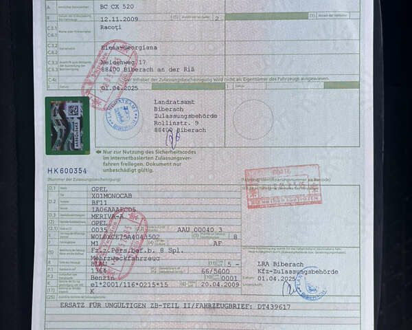 Синий Опель Мерива, объемом двигателя 1.4 л и пробегом 214 тыс. км за 4950 $, фото 33 на Automoto.ua