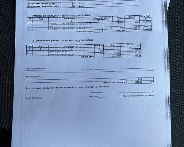 Белый Опель Movano, объемом двигателя 2.3 л и пробегом 245 тыс. км за 17800 $, фото 57 на Automoto.ua