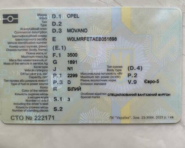 Белый Опель Movano, объемом двигателя 2.3 л и пробегом 252 тыс. км за 12780 $, фото 15 на Automoto.ua
