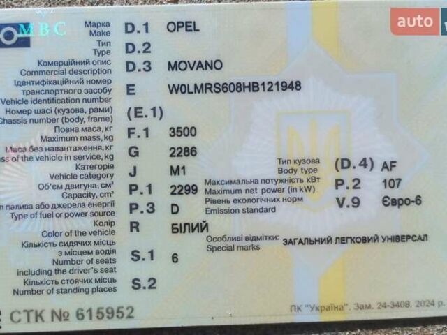 Белый Опель Movano, объемом двигателя 2.3 л и пробегом 345 тыс. км за 16500 $, фото 3 на Automoto.ua