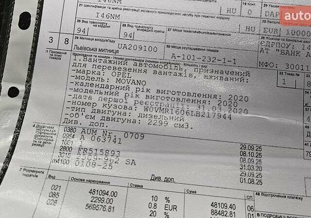 Білий Опель Movano, об'ємом двигуна 2.3 л та пробігом 173 тис. км за 22550 $, фото 49 на Automoto.ua