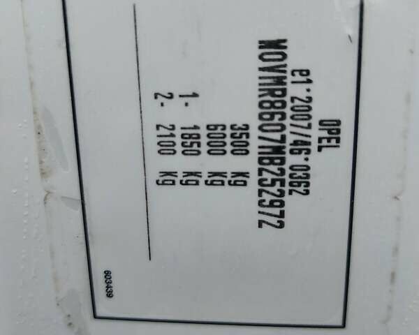 Белый Опель Movano, объемом двигателя 2.3 л и пробегом 116 тыс. км за 20600 $, фото 51 на Automoto.ua