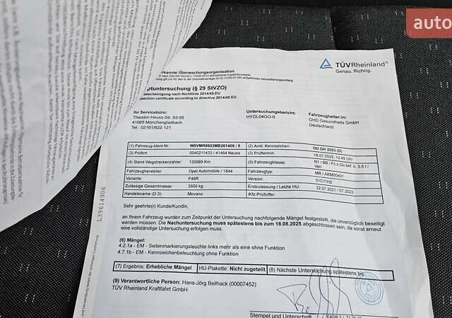 Белый Опель Movano, объемом двигателя 2.3 л и пробегом 133 тыс. км за 20900 $, фото 57 на Automoto.ua