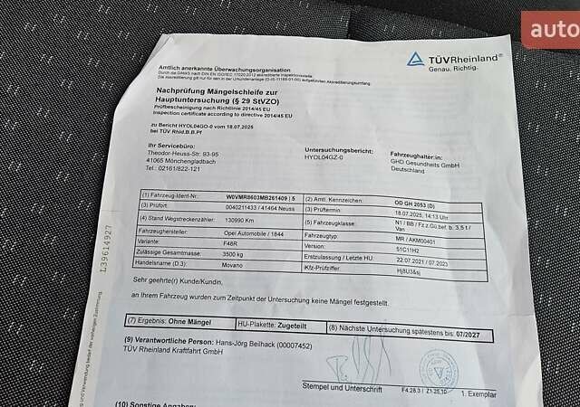 Белый Опель Movano, объемом двигателя 2.3 л и пробегом 133 тыс. км за 20900 $, фото 56 на Automoto.ua