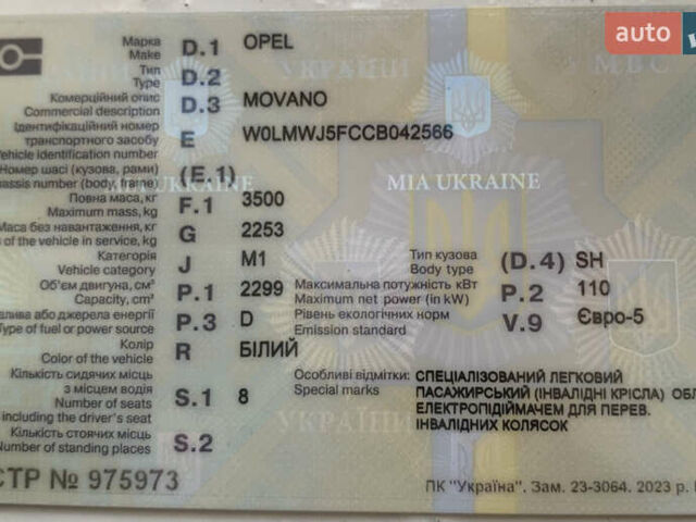 Белый Опель Movano, объемом двигателя 2.3 л и пробегом 830 тыс. км за 13500 $, фото 12 на Automoto.ua